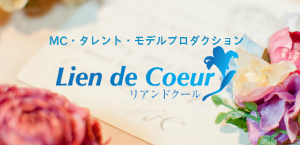 リアンドクールのHP